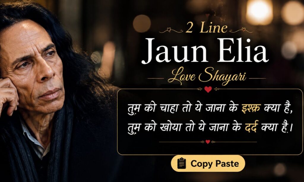 2 Line Jaun Elia Love Shayari Copy Paste