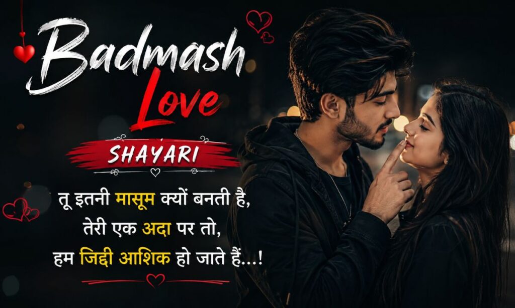 Badmash Love Shayari in Hindi for GF