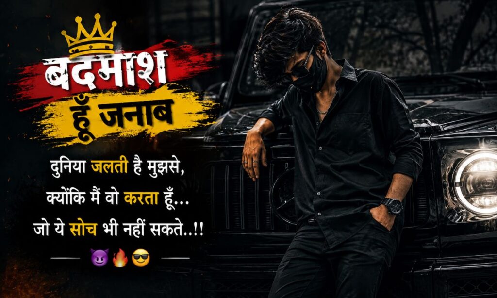 Badmash Status in Hindi