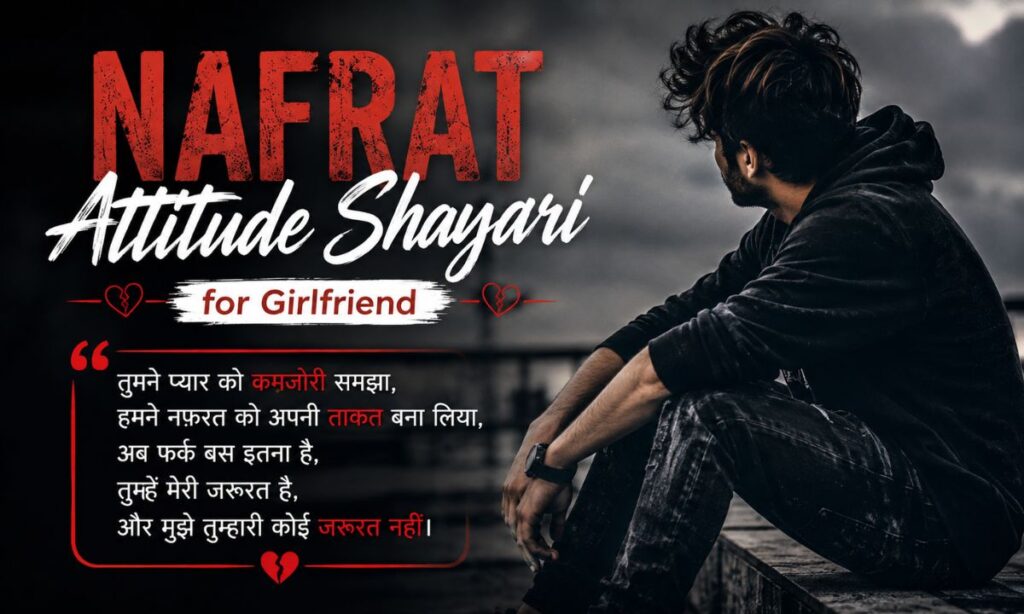 Nafrat Attitude Shayari for Girlfriend