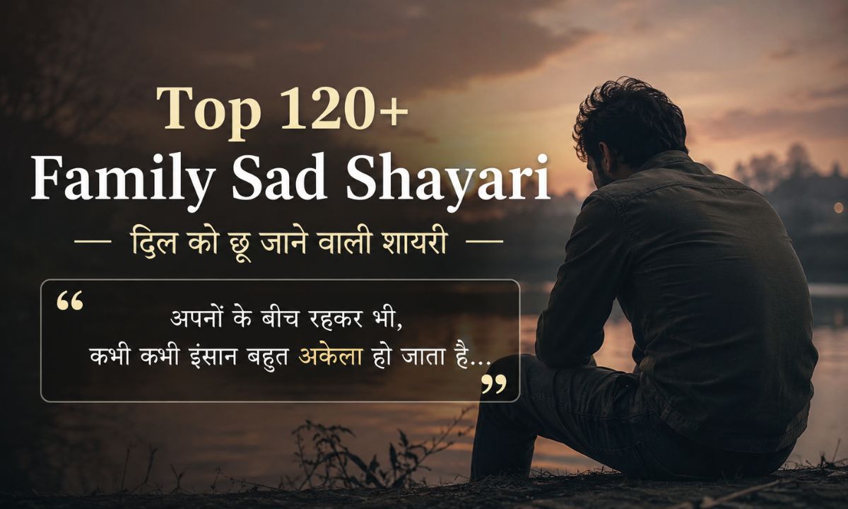 120+ Family Sad Shayari in Hindi (2026) Heart-Touching Emotional Quotes